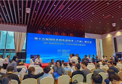 恒大機械應(yīng)邀參展第十九屆國際水利先進(jìn)技術(shù)（產(chǎn)品）推介會